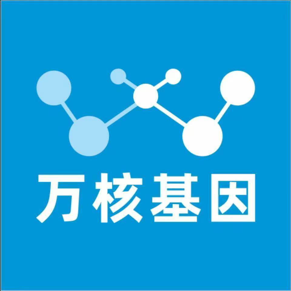 咸宁通山县万核基因DNA亲子鉴定中心